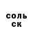 АМФЕТАМИН Розовый Nu molodoy