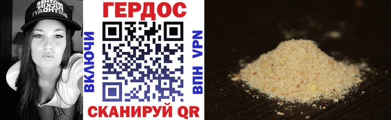Героин Heroin  shop официальный сайт  Геленджик 