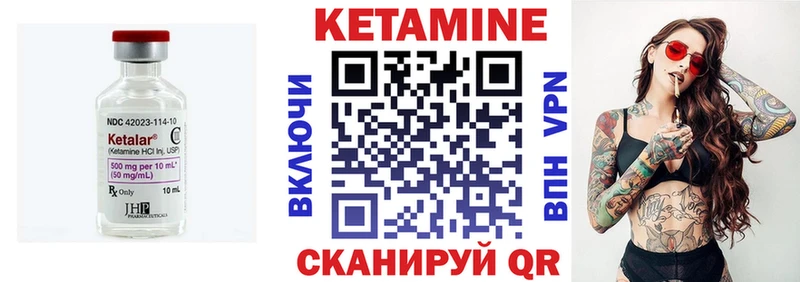 Кетамин ketamine  Геленджик 