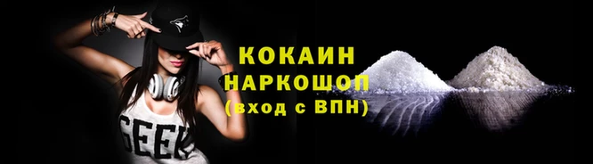 кокаин колумбия Верхнеуральск