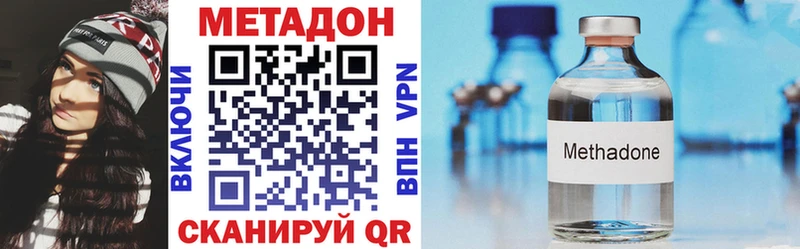Метадон мёд  это формула  Геленджик  где купить наркоту 