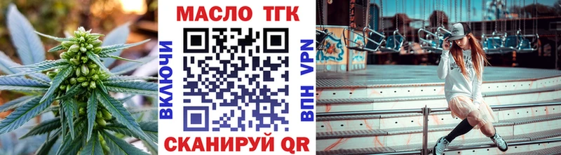 Дистиллят ТГК вейп  Геленджик 